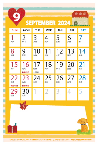 【2024年９月】　かわいいガーリーなイラストカレンダー　はがきサイズ