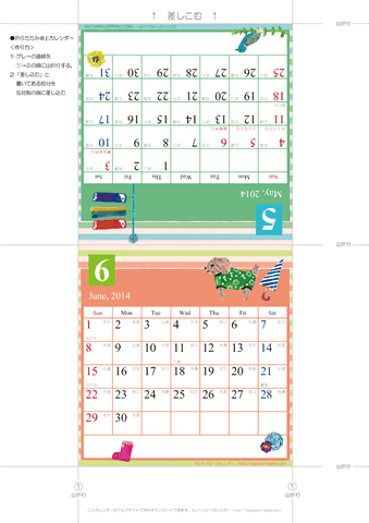2014年５月・６月　カレンダー【かわいいガーリーなイラスト/卓上折りたたみ式】
