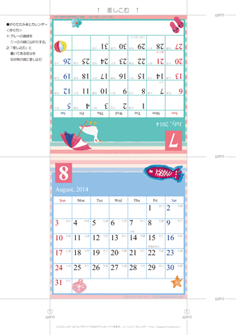2014年７月・８月　カレンダー【かわいいガーリーなイラスト/卓上折りたたみ式】 
