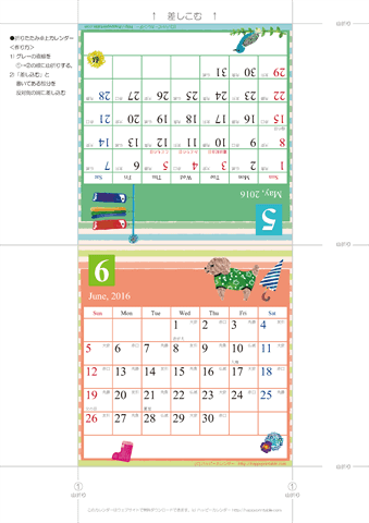 2016年５月・６月　カレンダー【かわいいガーリーなイラスト/卓上折りたたみ式】
