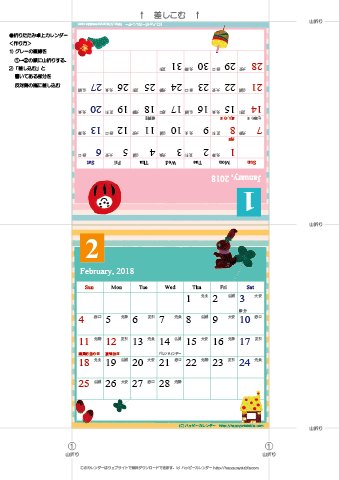 2018年１月・２月　カレンダー【かわいいガーリーなイラスト/卓上折りたたみ式】