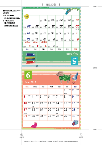2018年５月・６月　カレンダー【かわいいガーリーなイラスト/卓上折りたたみ式】