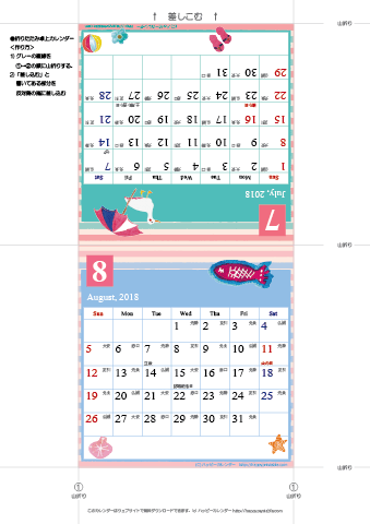 2018年７月・８月　カレンダー【かわいいガーリーなイラスト/卓上折りたたみ式】