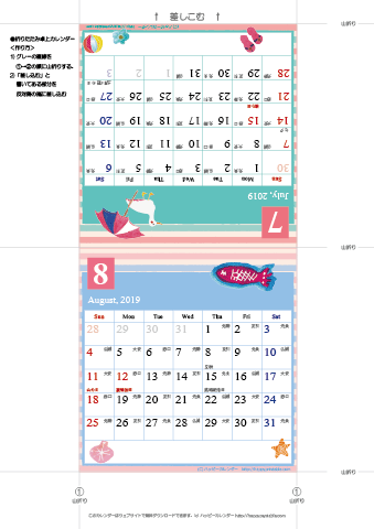 2019年７月・８月　カレンダー【かわいいガーリーなイラスト/卓上折りたたみ式】