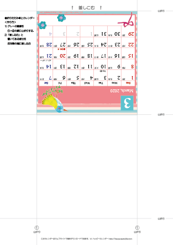 2020年３月　カレンダー【かわいいガーリーなイラスト/卓上折りたたみ式】