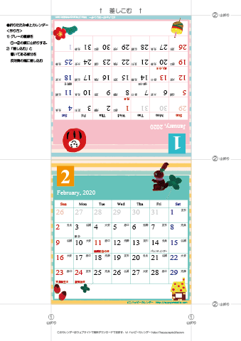 2020（2021）年 卓上カレンダー【かわいいガーリーなイラスト・折りたたみ式・六曜と祝日入り】無料ダウンロード・印刷