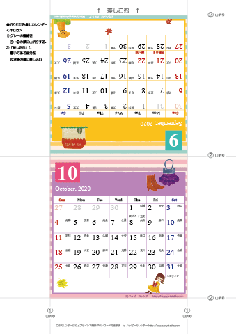 2020年９月・１０月　カレンダー【かわいいガーリーなイラスト/卓上折りたたみ式】 