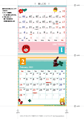 2021年１月・２月　カレンダー【かわいいガーリーなイラスト/卓上折りたたみ式】