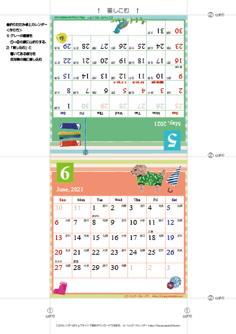 2021年５月・６月　カレンダー【かわいいガーリーなイラスト/卓上折りたたみ式】