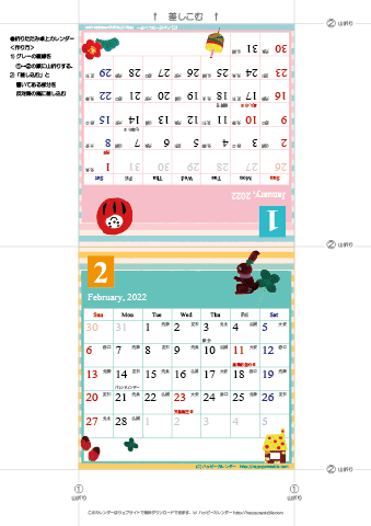 2022年１月・２月　カレンダー【かわいいガーリーなイラスト/卓上折りたたみ式】