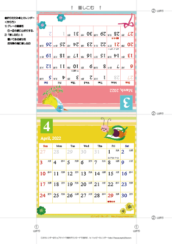 2022年３月・４月　カレンダー【かわいいガーリーなイラスト/卓上折りたたみ式】