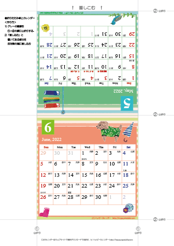 2022年５月・６月　カレンダー【かわいいガーリーなイラスト/卓上折りたたみ式】