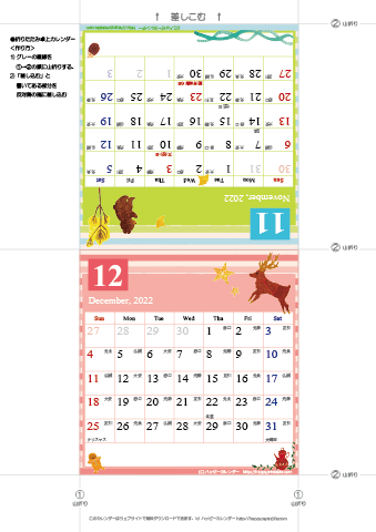 2022年１１月・１２月　カレンダー【かわいいガーリーなイラスト/卓上折りたたみ式】 