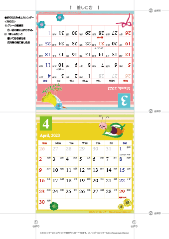 2023年３月・４月　カレンダー【かわいいガーリーなイラスト/卓上折りたたみ式】