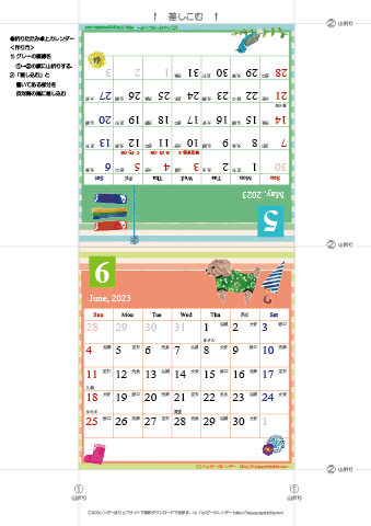 2023年５月・６月　カレンダー【かわいいガーリーなイラスト/卓上折りたたみ式】