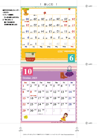 2023年９月・１０月　カレンダー【かわいいガーリーなイラスト/卓上折りたたみ式】 