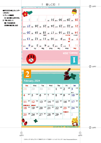 2024年１月・２月　カレンダー【かわいいガーリーなイラスト/卓上折りたたみ式】