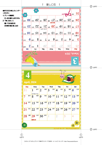 2024年３月・４月　カレンダー【かわいいガーリーなイラスト/卓上折りたたみ式】