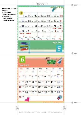 2024年５月・６月　カレンダー【かわいいガーリーなイラスト/卓上折りたたみ式】