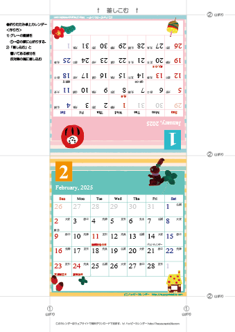 2025年１月・２月　カレンダー【かわいいガーリーなイラスト/卓上折りたたみ式】
