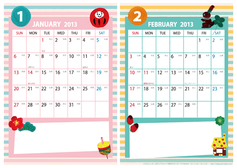 2013（2014）年カレンダー【かわいいガーリーなイラスト・六曜入り・Ａ４-２ヶ月】無料ダウンロード・印刷