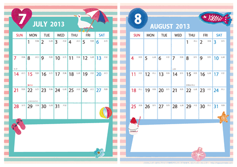 【２０１３年 ７月～８月】カレンダー　Ａ４-２ヶ月