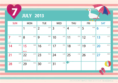 【2013年７月】　ガーリーカレンダー
