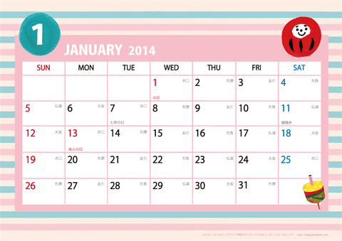 【2014年１月】　ガーリーカレンダー