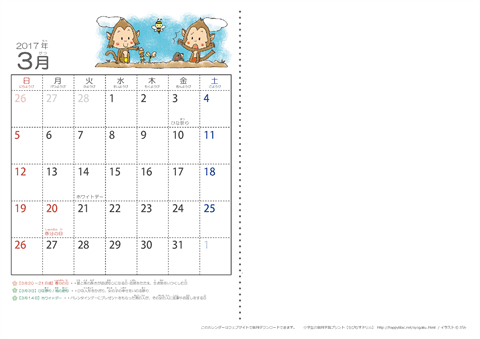 【３月】幼児用カレンダー2017