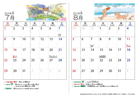【７～８月】幼児用カレンダー2018