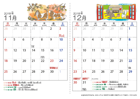 【１１～１２月】幼児用カレンダー2018