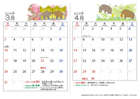 【３～４月】幼児用カレンダー2019