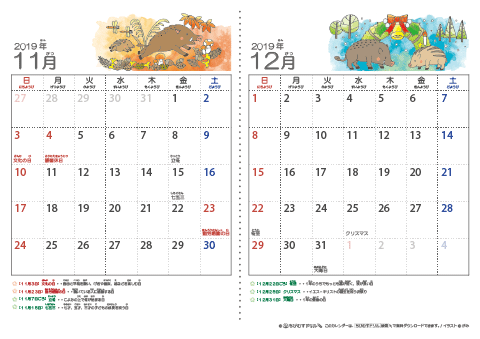 【１１～１２月】幼児用カレンダー2019