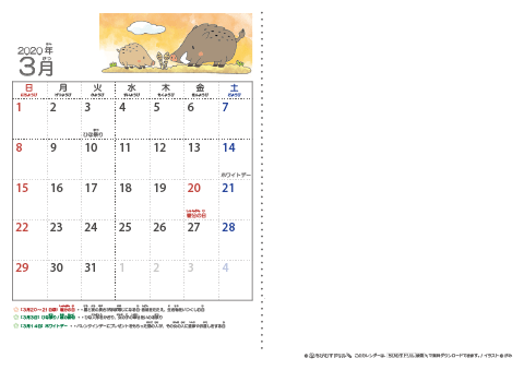 【３月】幼児用カレンダー2020