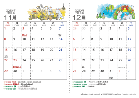 【１１～１２月】幼児用カレンダー2020