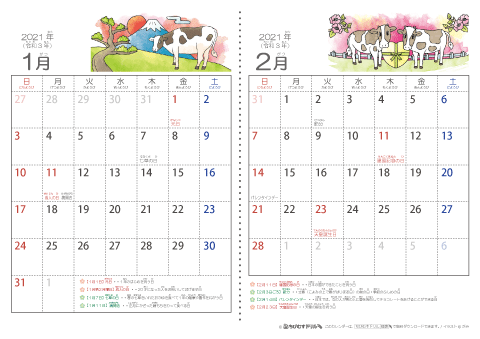2021（2022）年　干支・丑（うし）の可愛いイラスト入りカレンダー　【２ヶ月/Ａ４ヨコ】　無料ダウンロード・印刷