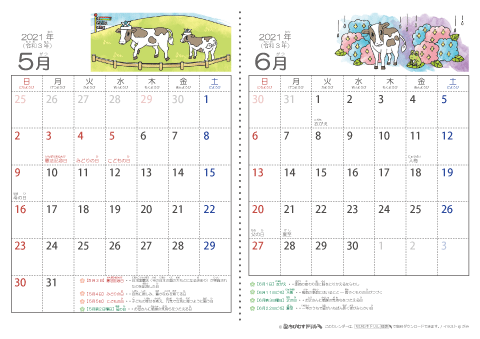 【５～６月】幼児用カレンダー2021