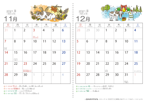 【１１～１２月】幼児用カレンダー2021