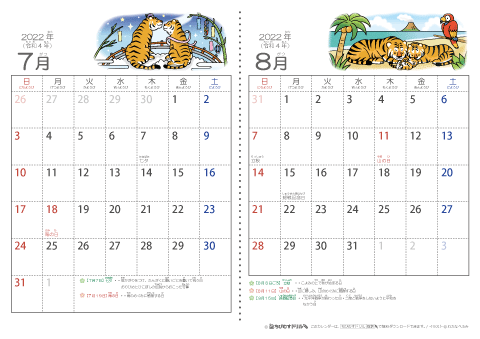 【７～８月】幼児用カレンダー2022