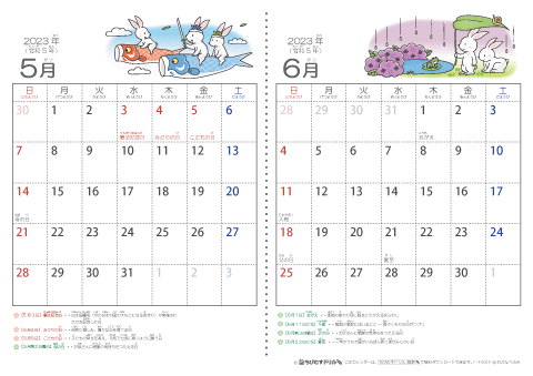【５～６月】幼児用カレンダー2023
