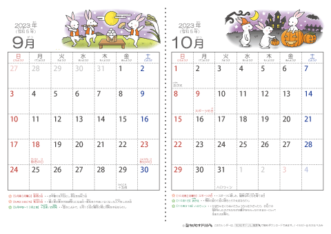 【９～１０月】幼児用カレンダー2023