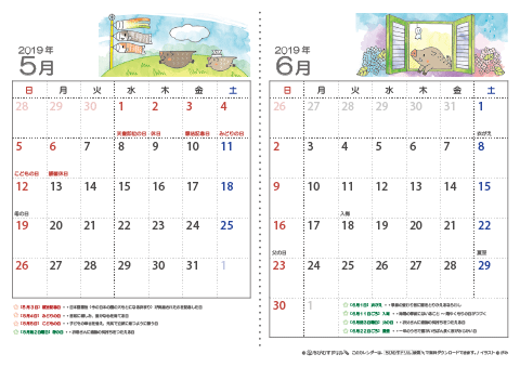 【５～６月】子供用カレンダー2019