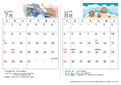 【７～８月】子供用カレンダー2019