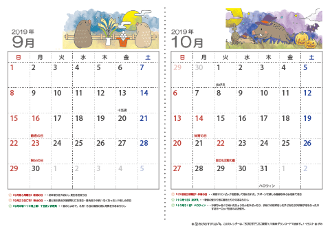 【９～１０月】子供用カレンダー2019