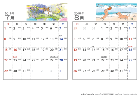 【７～８月】六曜入りカレンダー2018