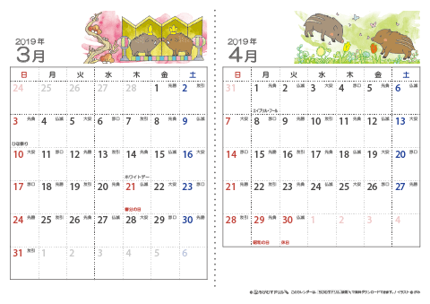 【３～４月】六曜入りカレンダー2019