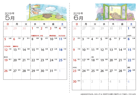 【５～６月】六曜入りカレンダー2019