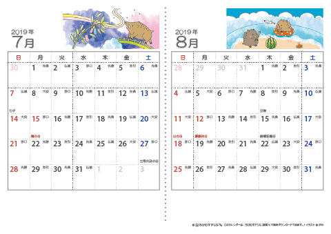 【７～８月】六曜入りカレンダー2019