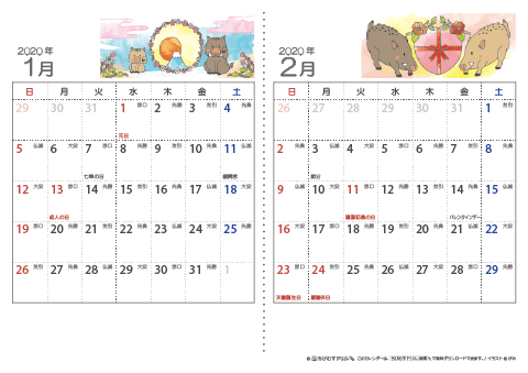 【１～２月】六曜入りカレンダー2020