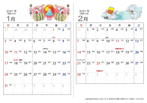 【１～２月】六曜入りカレンダー2021